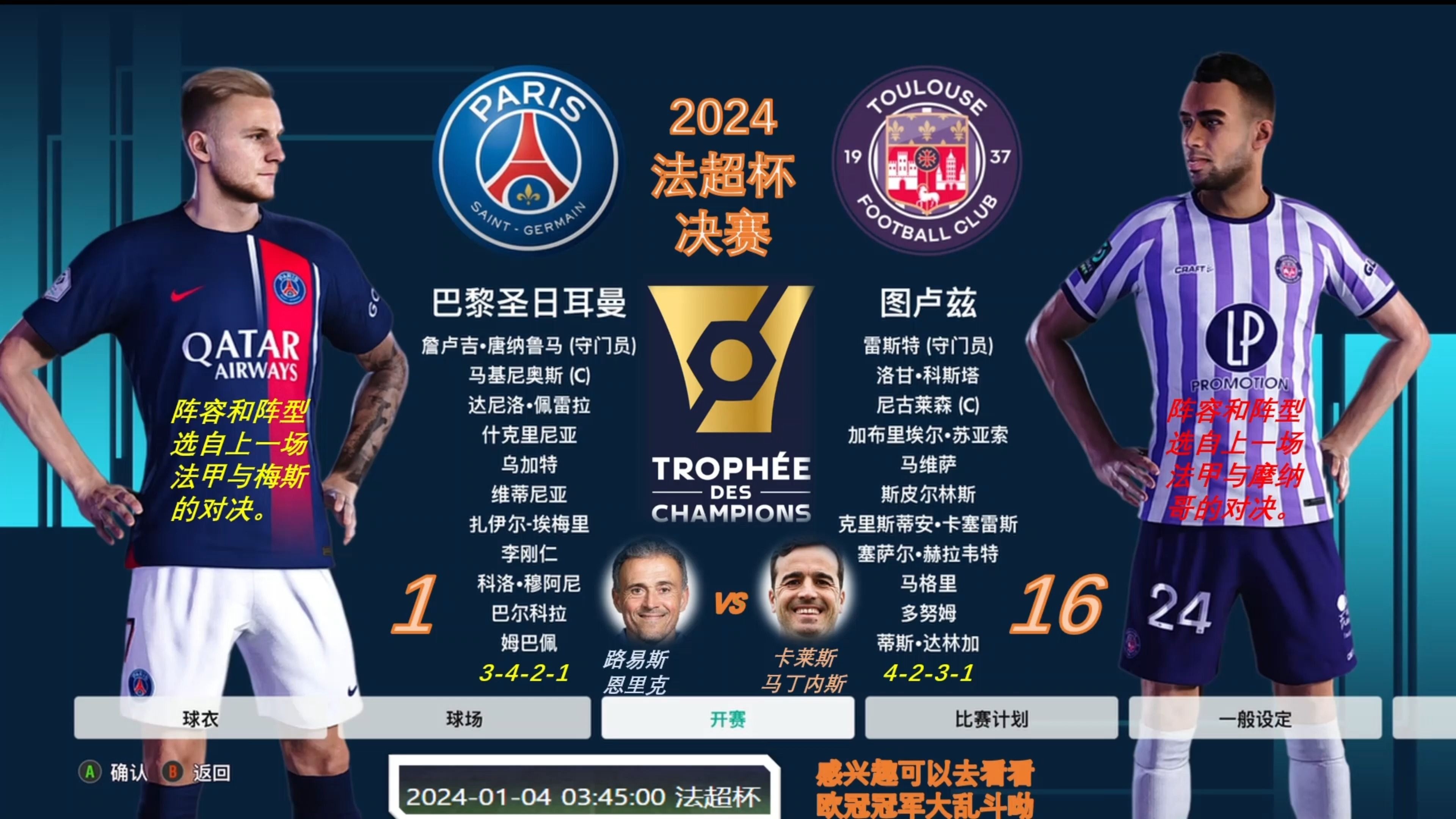 爱游戏在线-关于巴黎圣日耳曼战胜蒙彼利埃，积分领先的信息