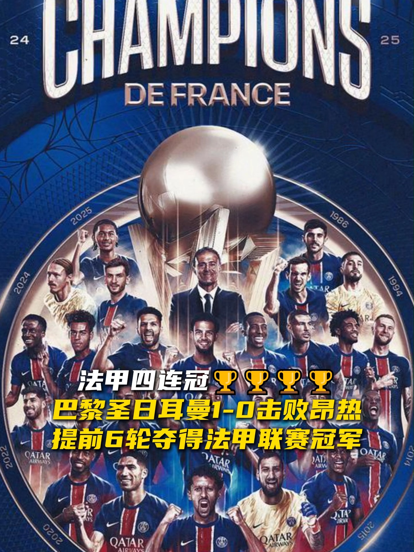 关于巴黎圣日耳曼战胜蒙彼利埃，积分领先的信息