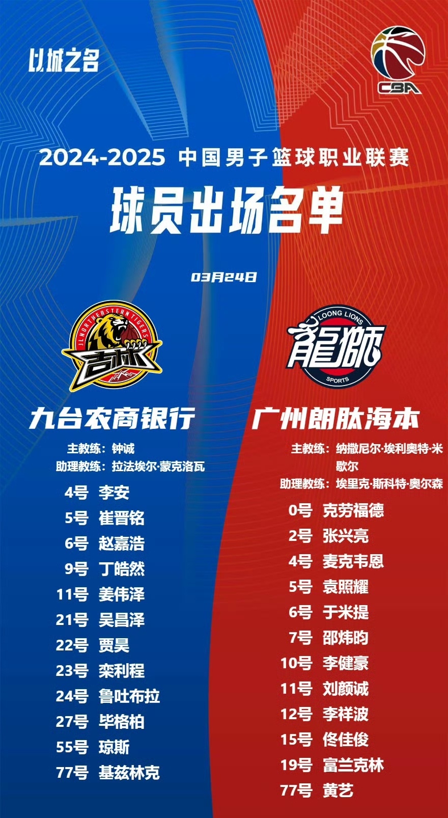在吉林队赛场上演全国篮球锦标赛，破门，引发评论席掌声雷动