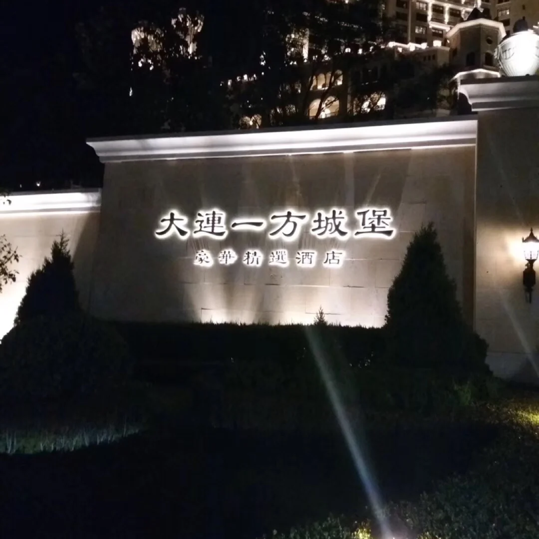 大连一方客场逼平强敌，稳固中游位置的简单介绍