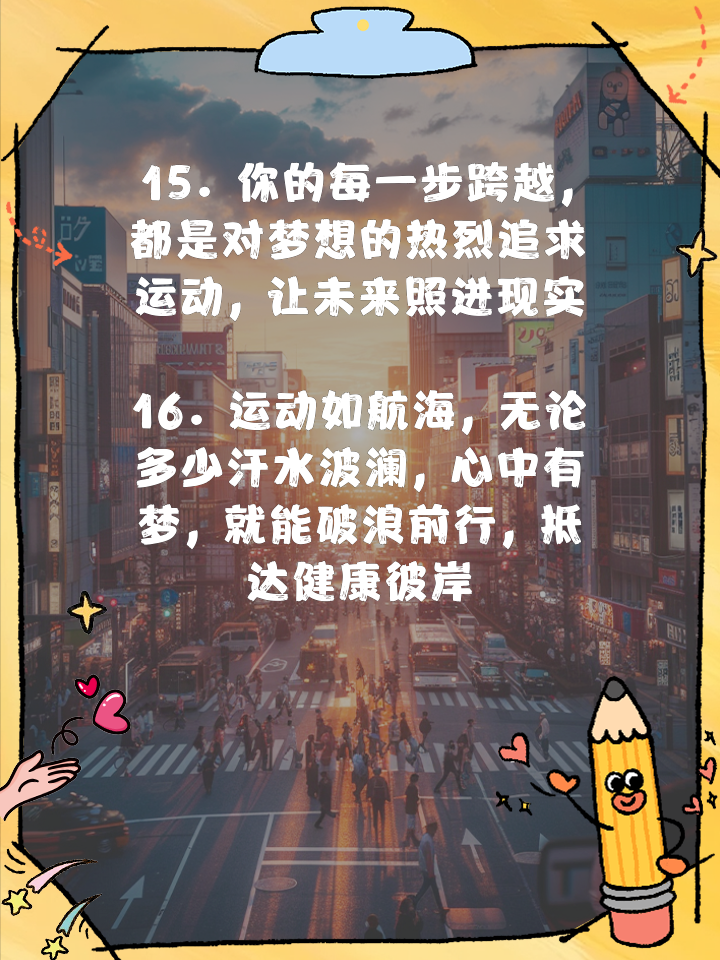 爱游戏亚洲官网-热血沸腾！运动员们励精图治创历史的简单介绍
