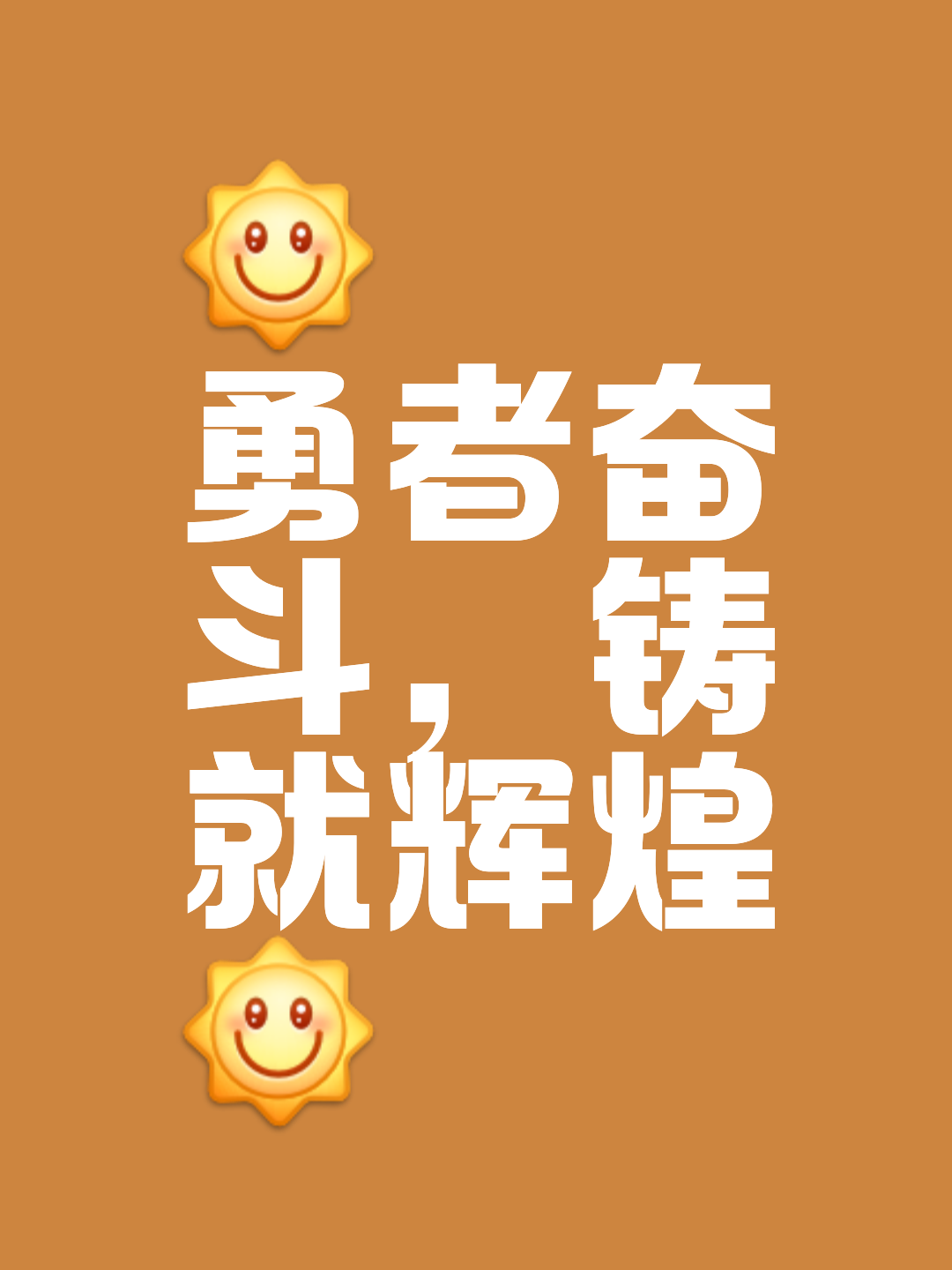 比赛如火如荼，双方斗志昂扬，谁将笑到最后，赢得胜利？