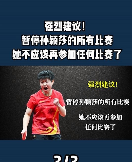 持续争议的比赛结果引发了球迷们的热议