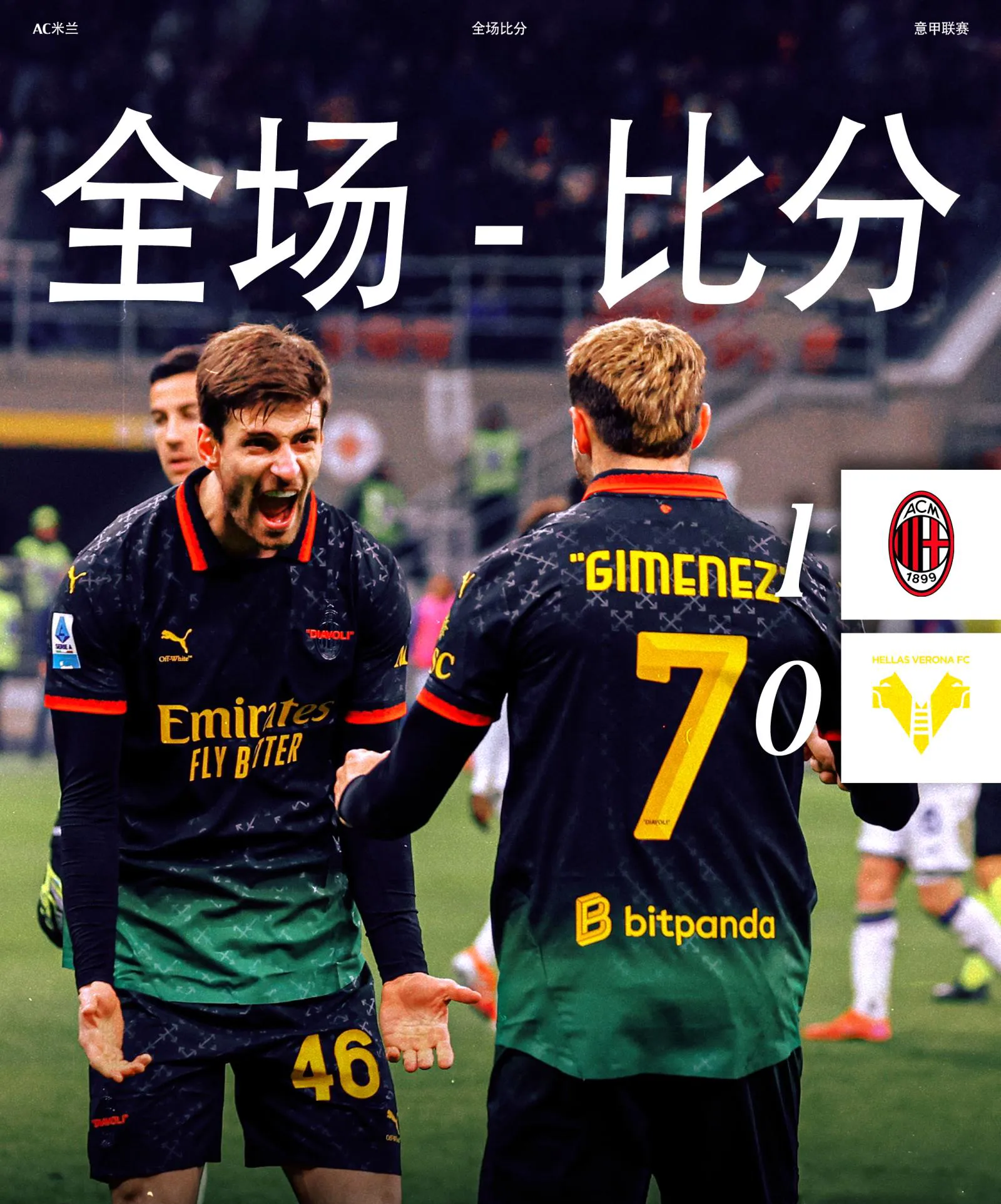 意甲赛场迎来新的一轮硬仗