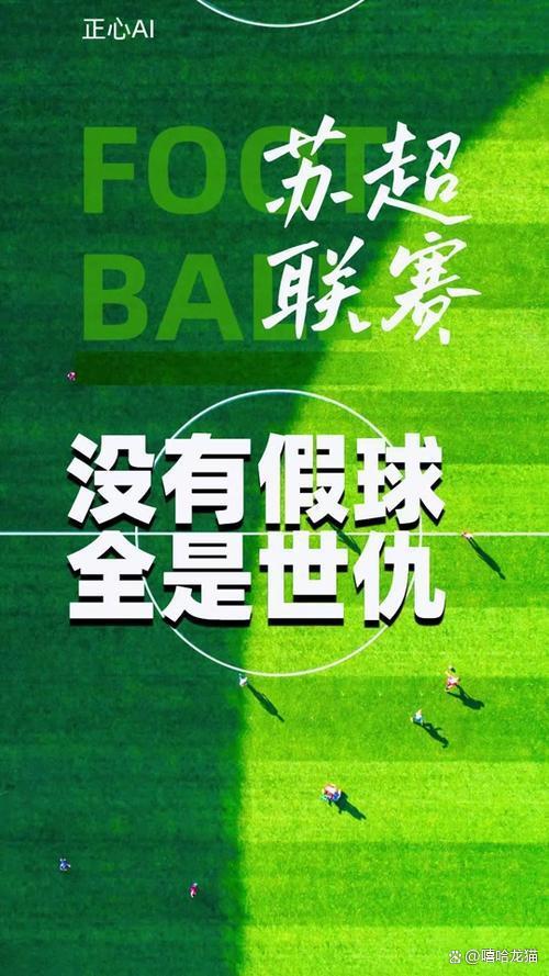 关于江苏苏宁大胜，继续保持不败纪录的信息