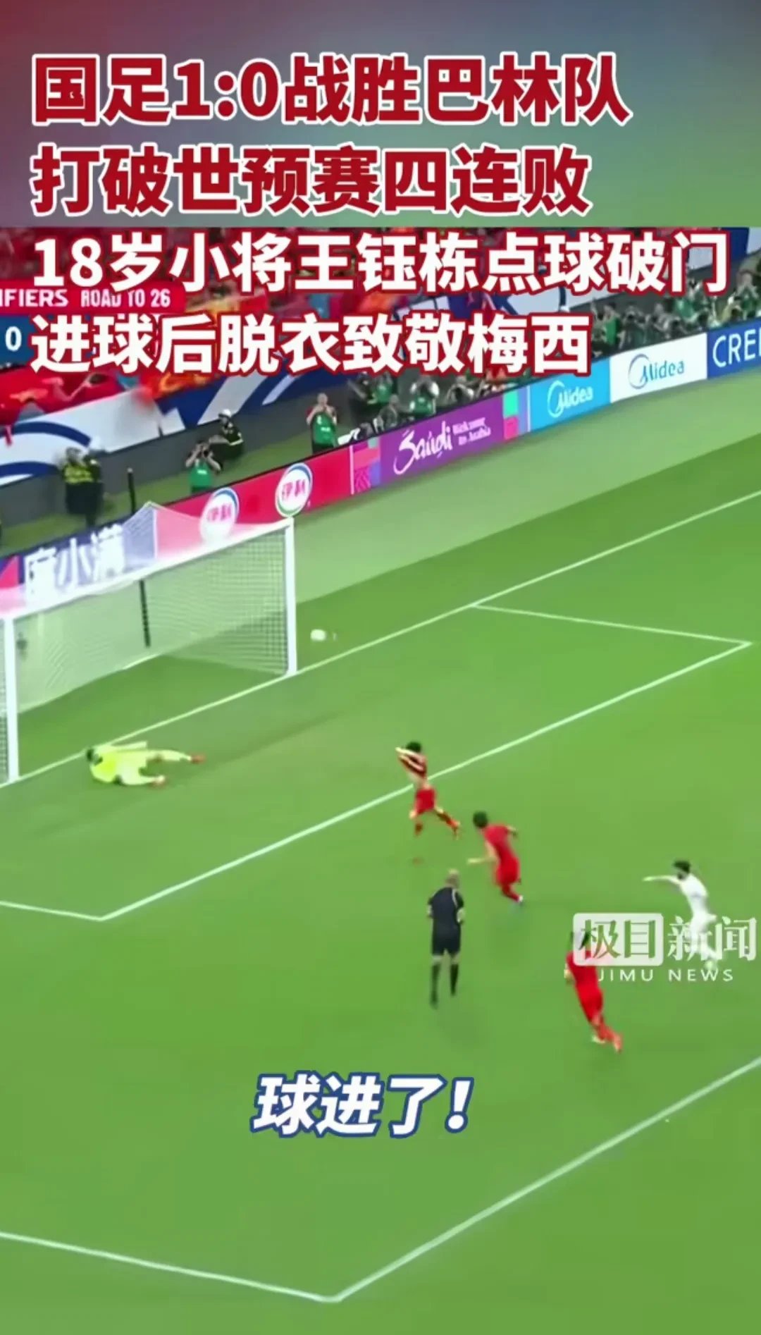 球队中前场因伤病问题训练受影响