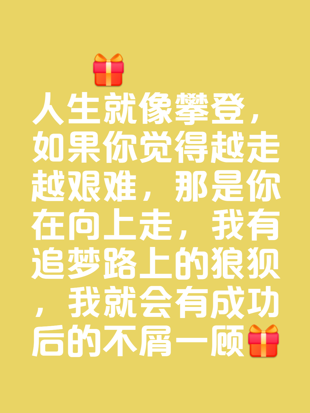 冠军之路注定艰难曲折，每一场都是考验