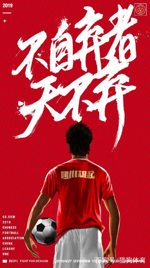 爱游戏官网-四川队展现顽强斗志，力争胜利！