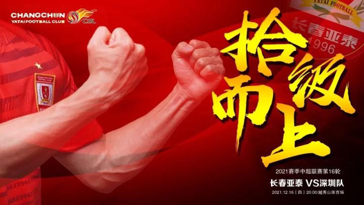 猛龙山地之战：客场争取胜利取得胜利