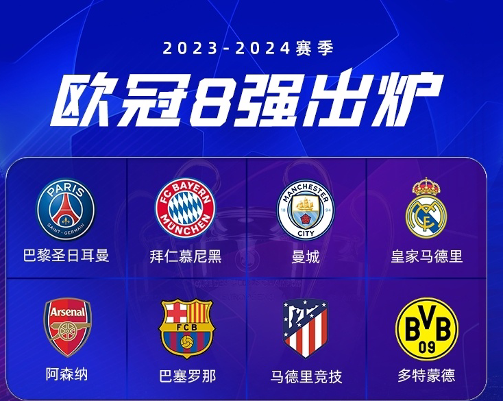 关于马竞惨遭逆转,欧冠出局命运多舛的信息 关于马竞惨遭逆转,欧冠出局命运多舛的信息